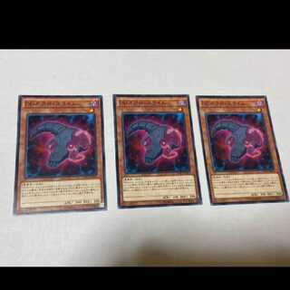 Yu-Gi-Oh DD Necro Slime, 3 cards, model no. A-972