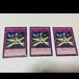 Yu-Gi-Oh! Black Wing Revenge 3 cards, model no. A-971