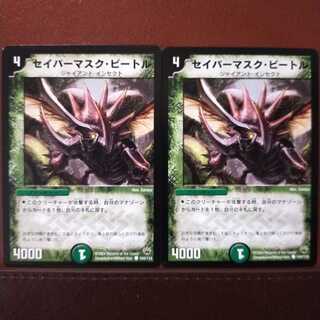 Discount on old5909 set Sabermask Scarab