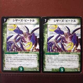 Discount on old5910 sets Scissor Scarab