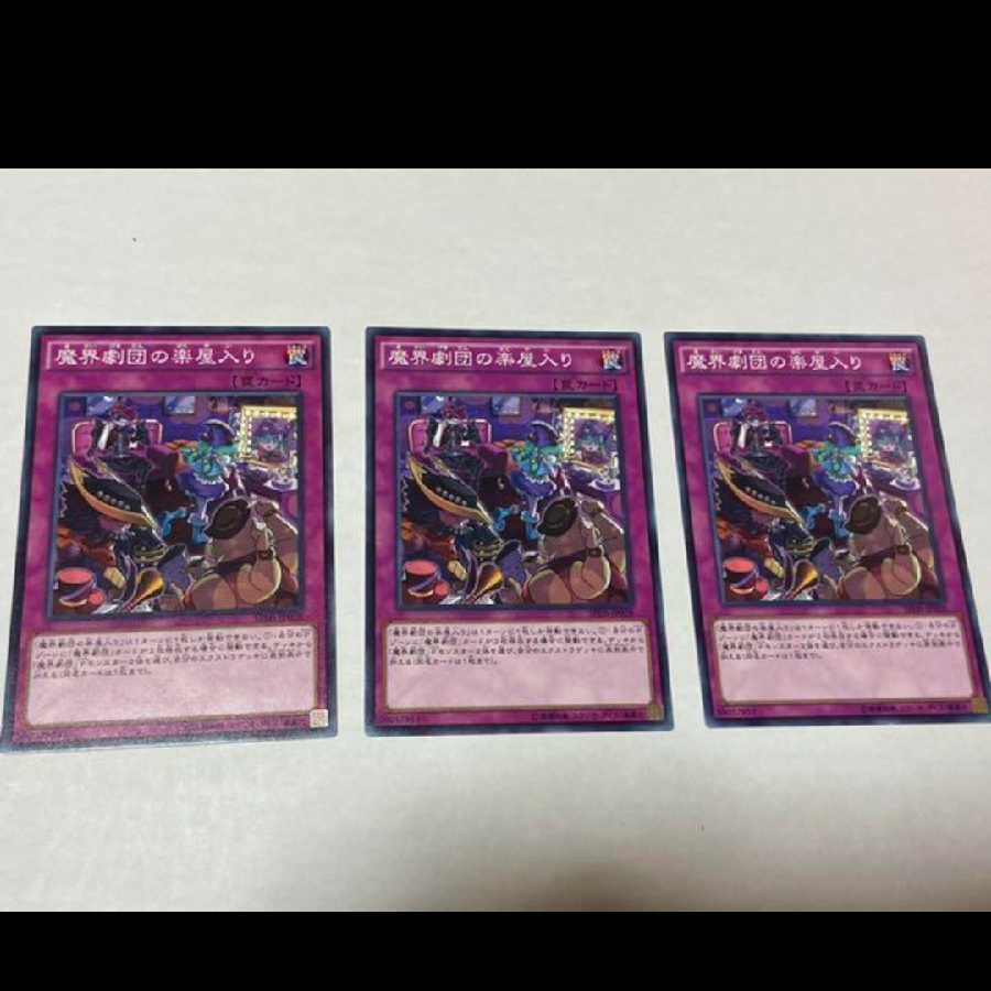 Yu-Gi-Oh! Abyss Actors Back Stage 3 cards, model no. A-969