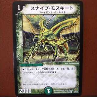 セット割引　スナイプ・モスキート