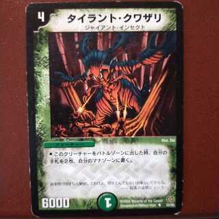 old5911 set discount tyrant kwazali