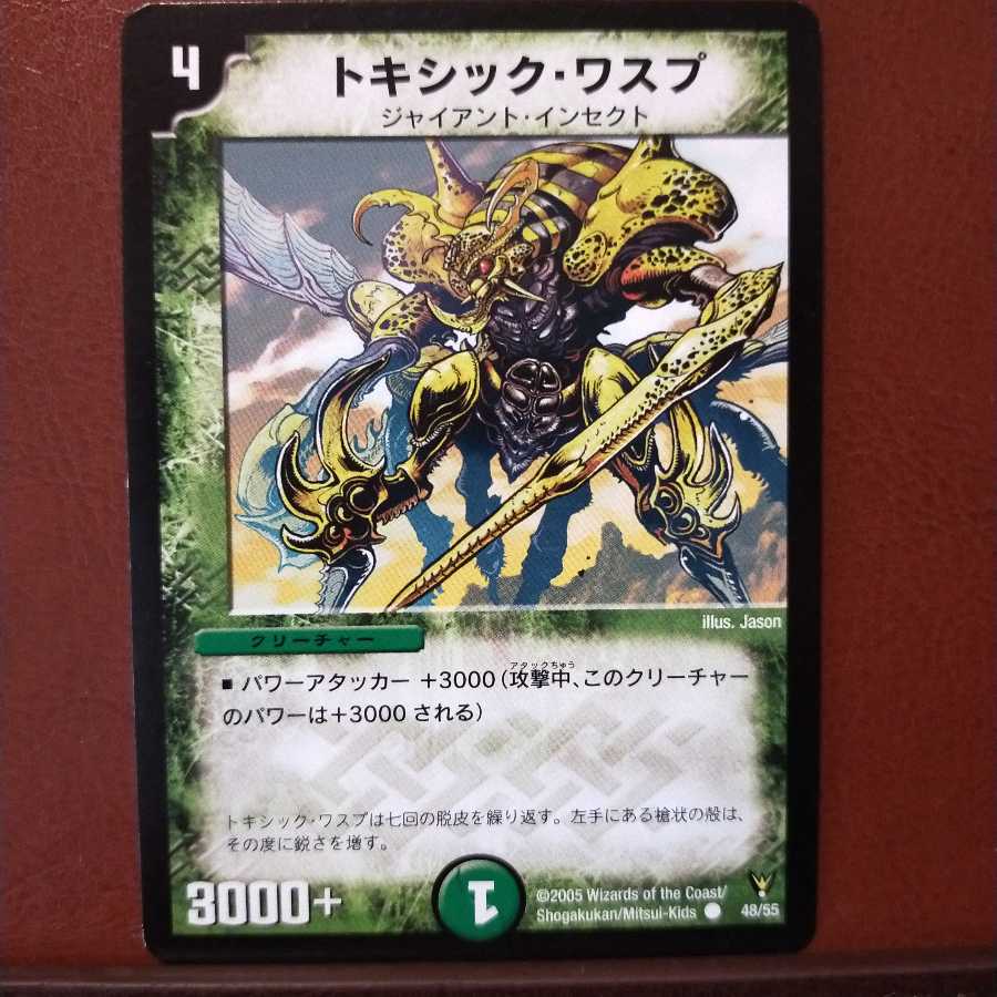 old5912セット割引　トキシック・ワスプ