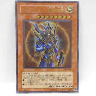 AG1432遊戯王 アルティメットカオス・ソルジャー-開闢の使者-