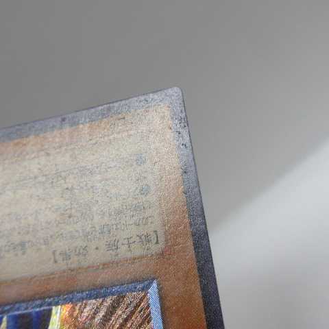 AG1432遊戯王 アルティメットカオス・ソルジャー-開闢の使者-