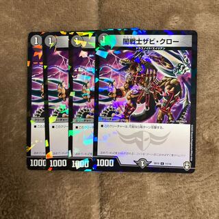 闇戦士ザビ・クロー