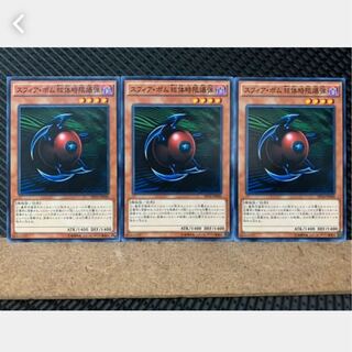 Popotan] Yu-Gi-Oh! 4004 Blast Sphere 3 Normal