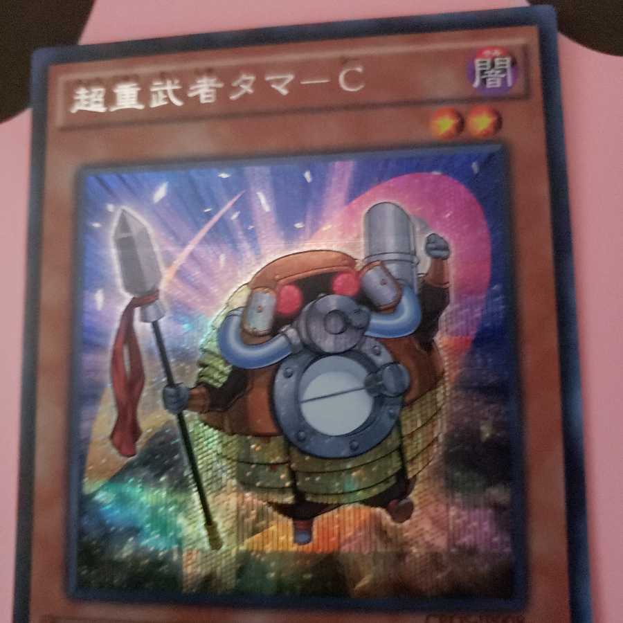 Psychic Heavy Warrior Tama-C Secret Rare