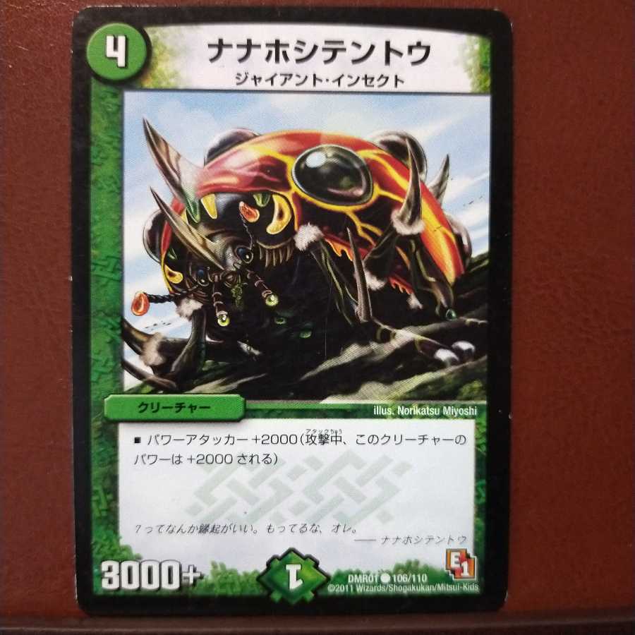 old5913 set discount Nanahoshi Tentou