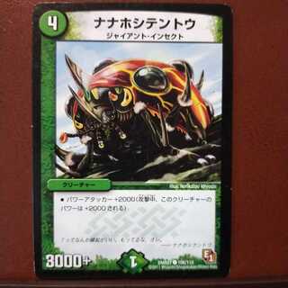 old5913 set discount Nanahoshi Tentou