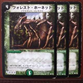 old5914 set discount Forest Hornet