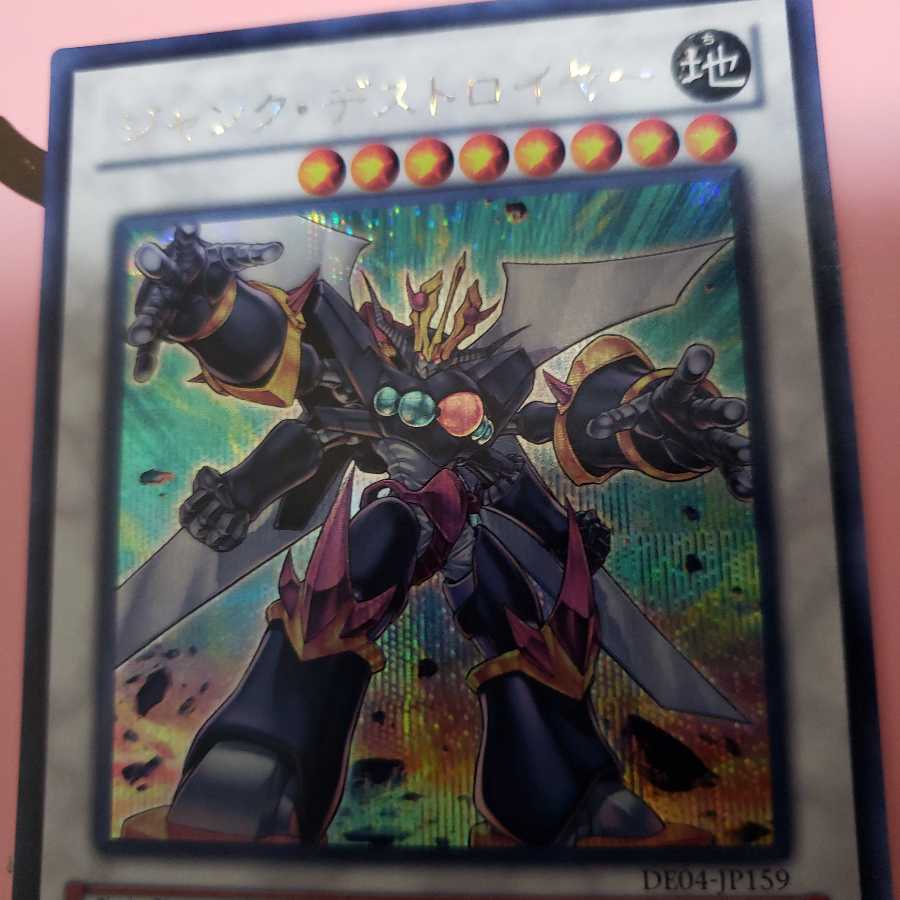 Junk Destroyer Secret Rare
