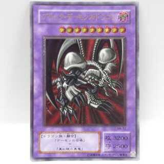 AG1431遊戯王 アルティメットMA-52 ブラック・デーモンズ・ドラゴン