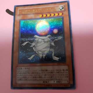 ヘリオス・デュオ・メギストス ウルトラレア