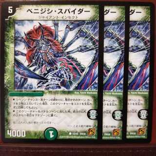 old5915 set discount Benijishi Spider