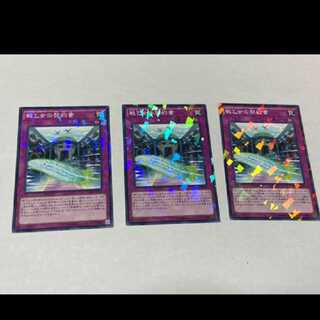 Yu-Gi-Oh! Dark Contract with the Witch Parallel 3 cards Model No. Ah-961