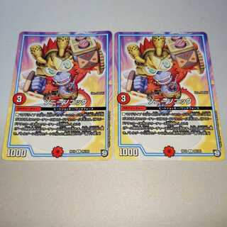 ソニーソニック　２枚