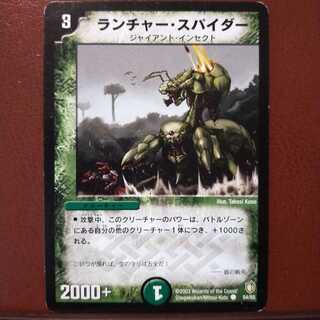 old5917セット割引　ランチャースパイダー