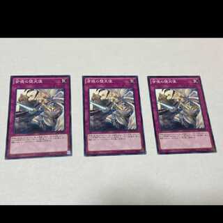Yu-Gi-Oh! Darklord Rebellion, 3 cards, model no. A-959