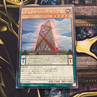 マドレース449クリフォート・アセンブラ レア