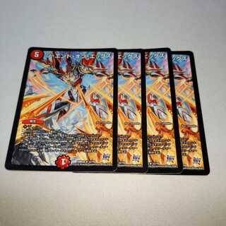 The End of X 4 copies