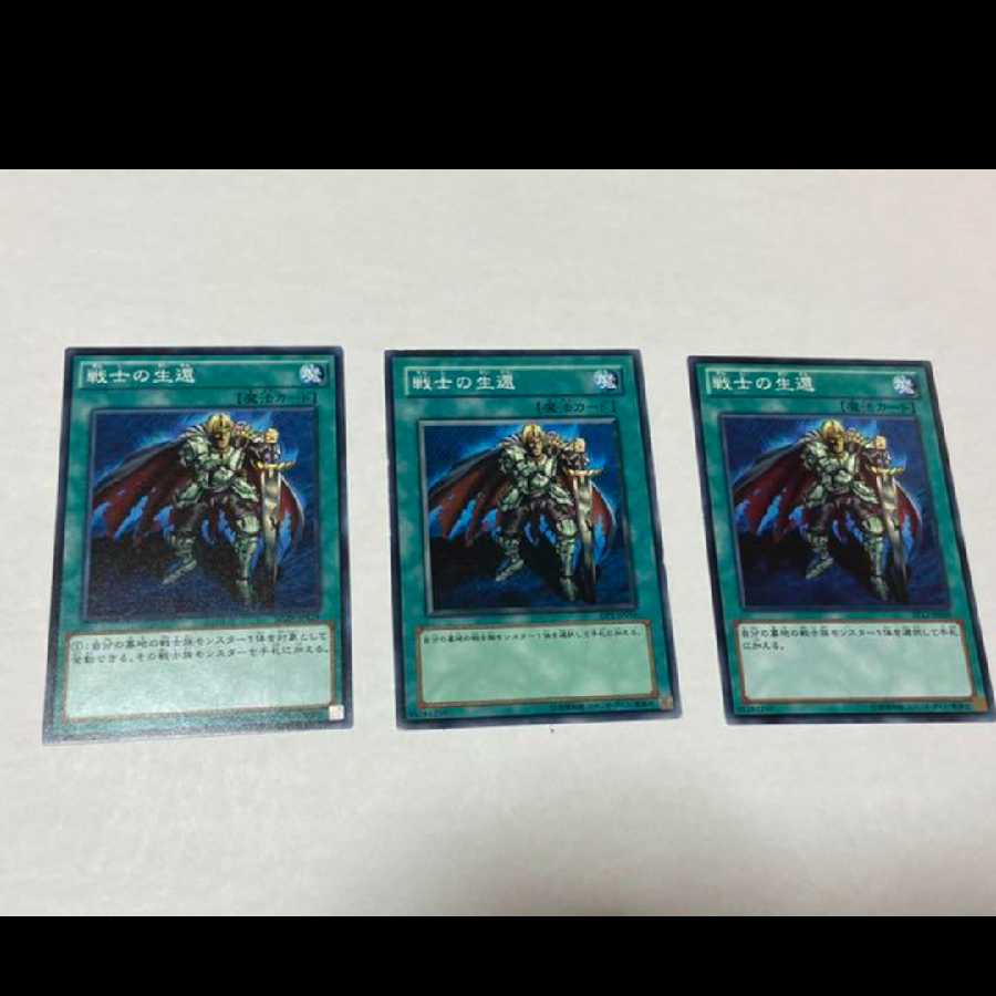 Yu-Gi-Oh! The Warrior Returning Alive 3 cards, model no. A-958