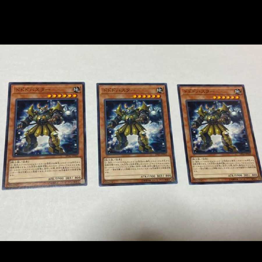 Yu-Gi-Oh! Dododo Buster 3 cards, model no. Ah-956