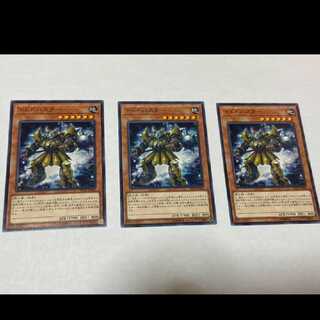 Yu-Gi-Oh! Dododo Buster 3 cards, model no. Ah-956