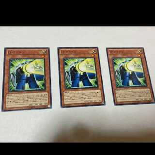 遊戯王 Ｄ・ライトン 3枚　型番あ-955 3枚