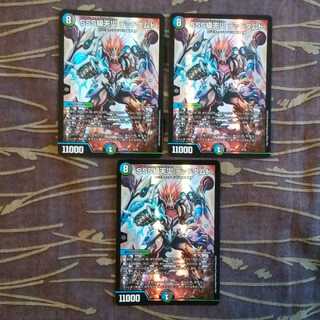 3枚　SSS級天災 デッドダムド