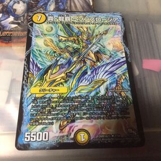 セット割引   真・龍覇 ヘブンズロージア