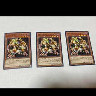 遊戯王 バックグランド・ドラゴン　3枚　型番あ-952