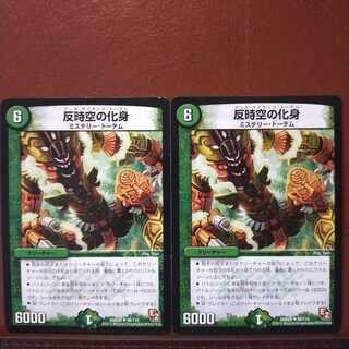 old5919 set discount Anti-Space-Time Incarnation