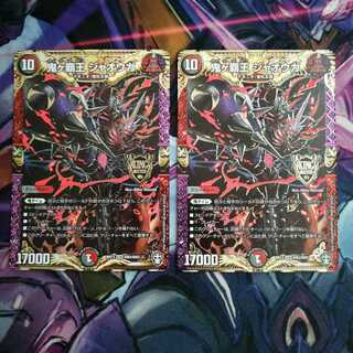 鬼ヶ覇王 ジャオウガ　2枚