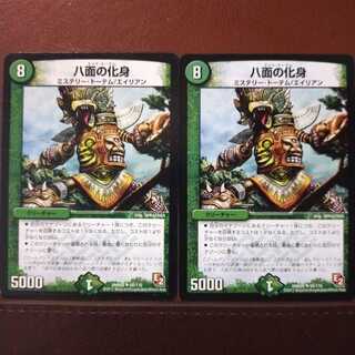 old5920 set discount Eight-faced incarnation