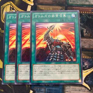 マドレース451ガトムズの非常召集 ノーマル