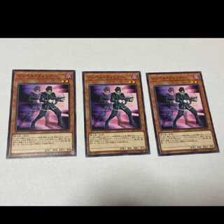 Yu-Gi-Oh! Doppelwarrior 3 cards, model no. A-950
