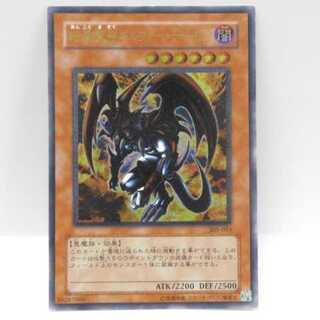 AG1430 遊戯王 アルティメット  暗黒魔族ギルファー・デーモン