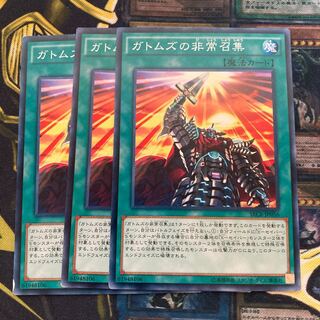 マドレース452ガトムズの非常召集 ノーマル