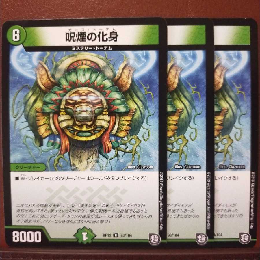 old5922 set discount incarnation of a haunting smoke