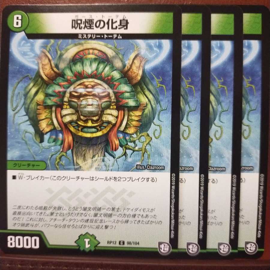 old5923 set discount incarnation of a haunting smoke