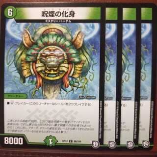 old5923 set discount incarnation of a haunting smoke