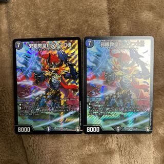 邪眼教皇ロマノフII世