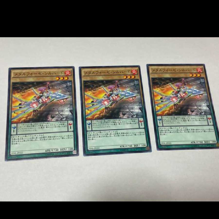 Yu-Gi-Oh! Metalfoes Silverd 3 cards Model No. Ah-948