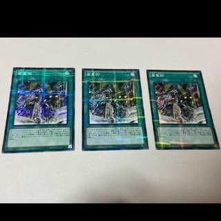 Yu-Gi-Oh! Geartown Parallel 3 cards Model No. Ah-947