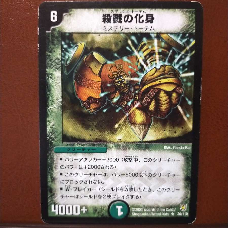 Discount on old5925 set Clobber Totem