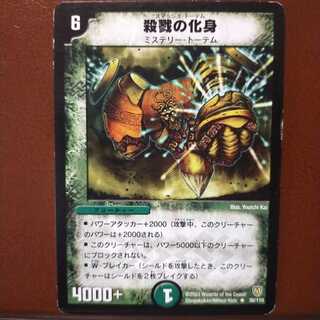 Discount on old5925 set Clobber Totem