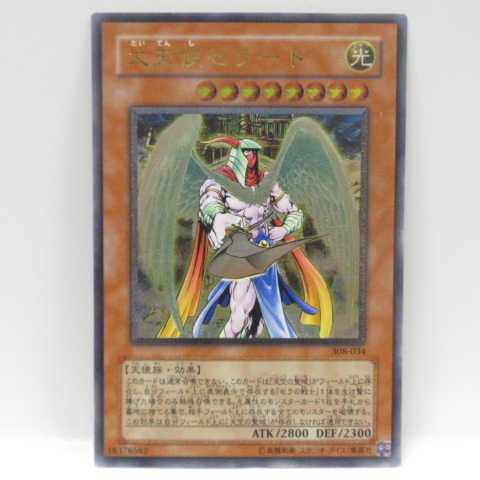 AG1428 遊戯王 アルティメット 308-034 大天使ゼラート