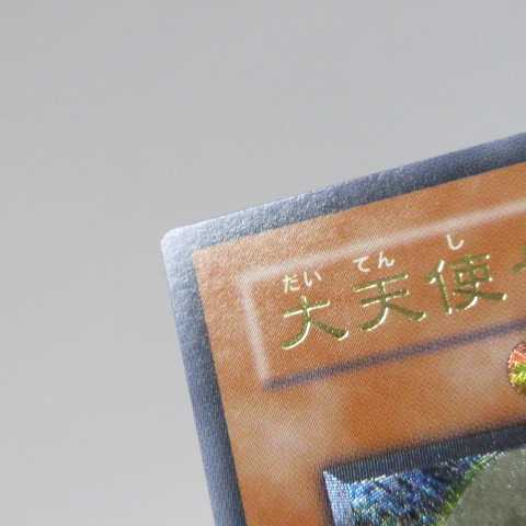 AG1428 遊戯王 アルティメット 308-034 大天使ゼラート